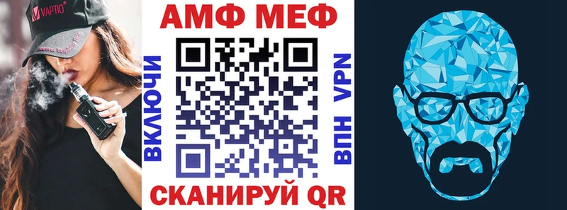 АМФ 97%  Калачинск 