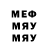 Меф мука #PLAY