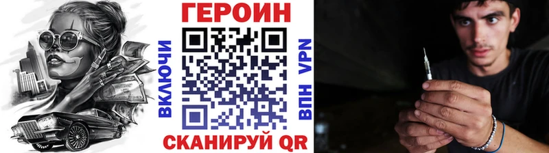 Героин VHQ  хочу наркоту  Калачинск 