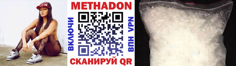 МЕТАДОН кристалл  цены наркотик  Калачинск 
