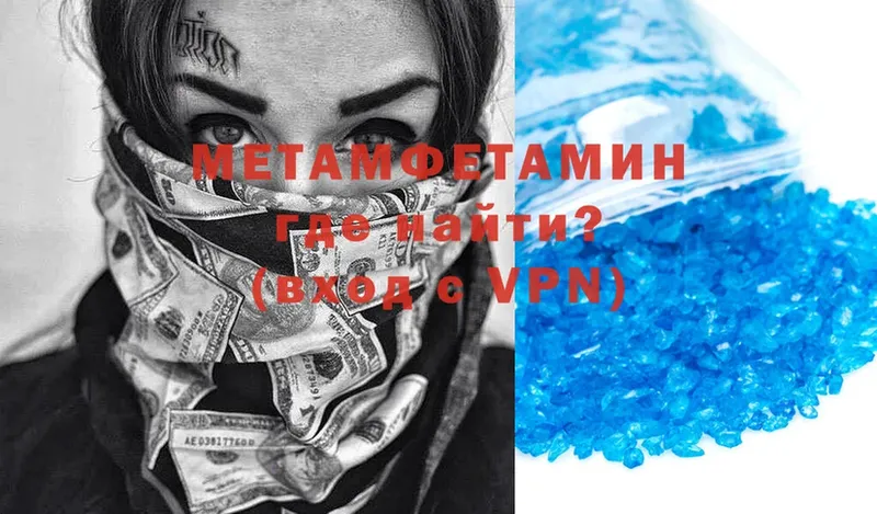 МЕТАМФЕТАМИН Декстрометамфетамин 99.9%  Калачинск 